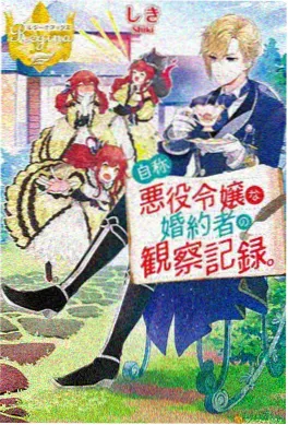 天气之子 日本动画电影在线看海报